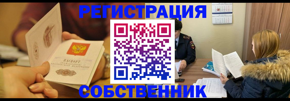 миграционный учет в Гулькевичах