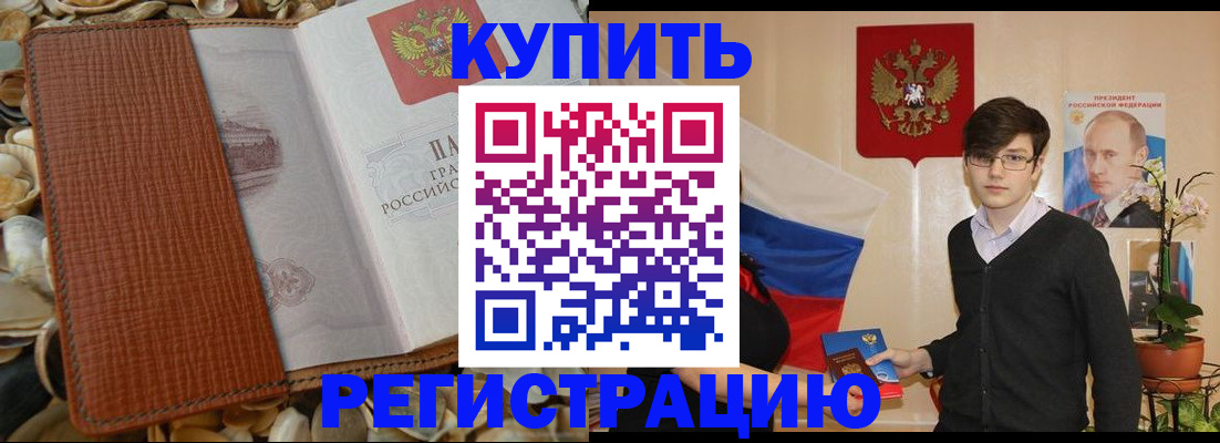 временная регистрация поиск в Гулькевичах