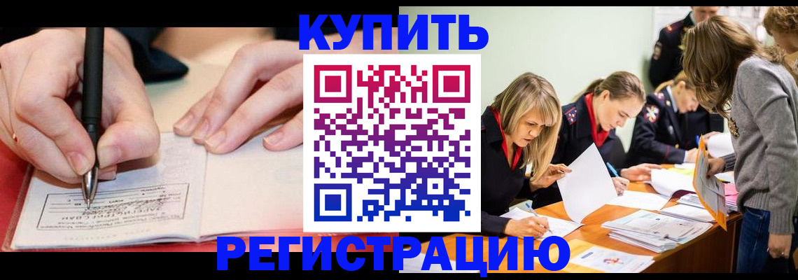 прописка паспорт в Гулькевичах