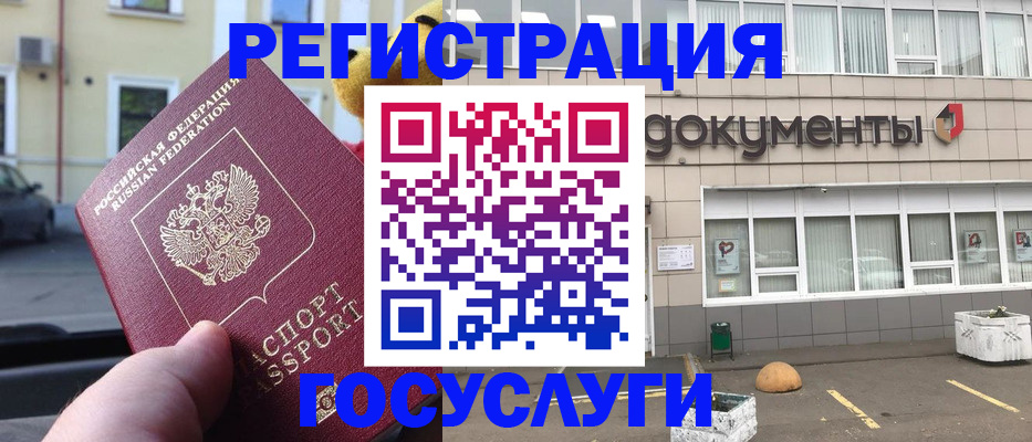 регистрация в Гулькевичах