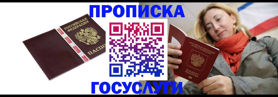 временная регистрация собственник в Гулькевичах