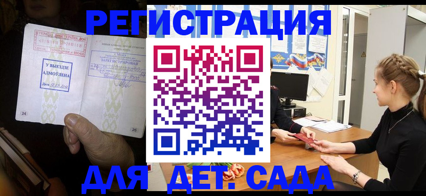 прописка для кредита в Гулькевичах